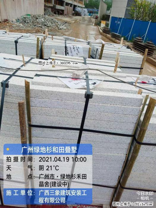 广州绿地衫和田叠墅(19) - 伊犁三象EPS建材 yili.sx311.cc