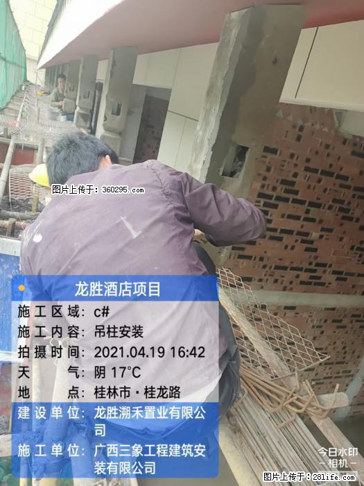 广西桂林市龙胜酒店项目：吊柱安装(21) - 伊犁三象EPS建材 yili.sx311.cc