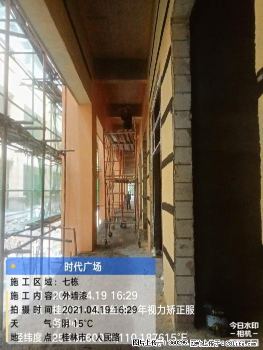广西桂林市时代广场项目：外墙漆(22) - 伊犁三象EPS建材 yili.sx311.cc